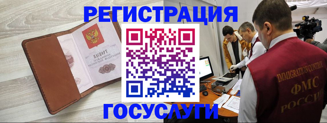 прописка от собственника в Покрове