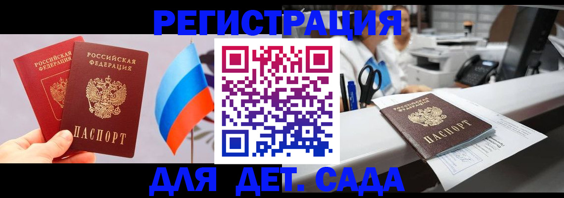 временная регистрация для всех в Покрове