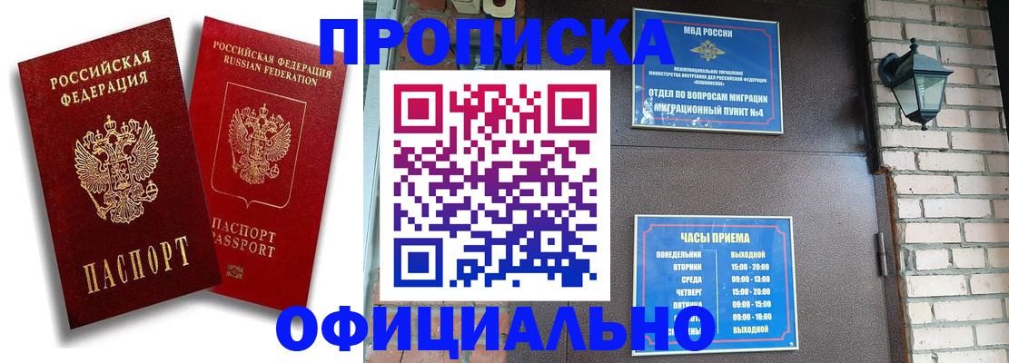 прописка для школы в Покрове