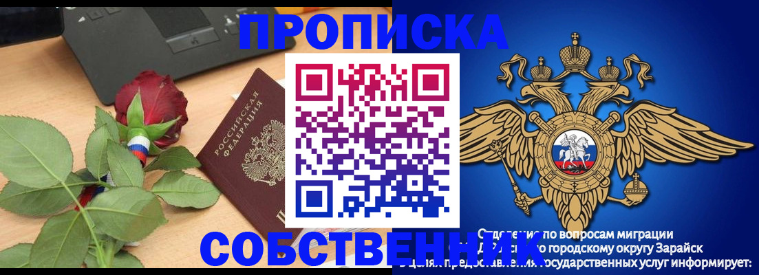 прописка для военкомата в Покрове