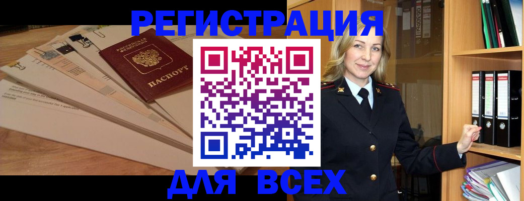 прописка законно в Покрове