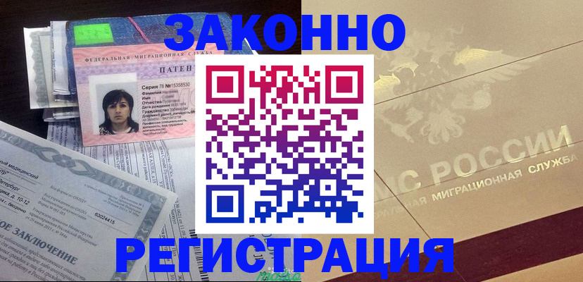 временная регистрация 2025 в Покрове
