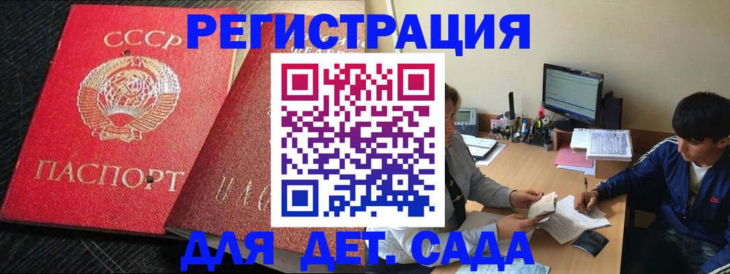 временная регистрация надежно в Покрове