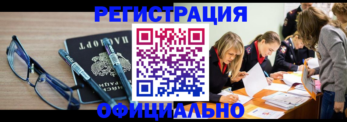 временная регистрация адрес в Покрове