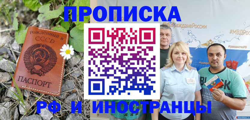 регистрация в Покрове